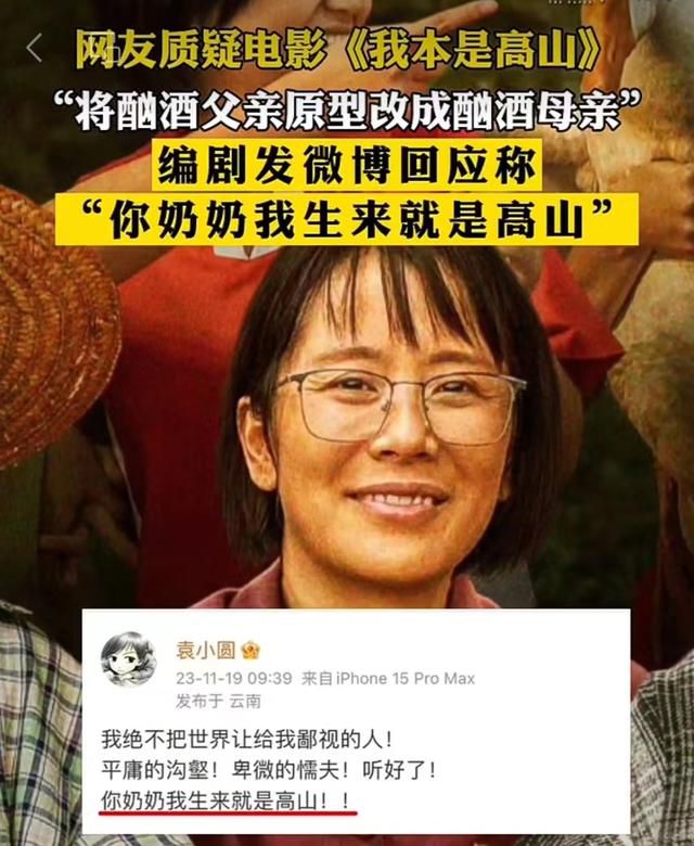 我本是高山導演回應酗酒母親爭議