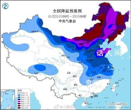 11月以來(lái)第二次寒潮過(guò)程來(lái)襲 中央氣象臺(tái)發(fā)布寒潮藍(lán)色預(yù)警