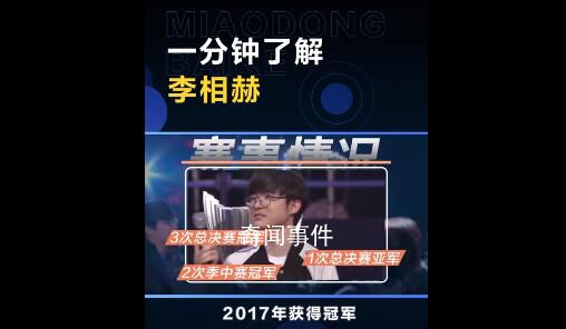T1老板稱Faker已擁有一棟大樓 Faker的年收入超過了4000萬元
