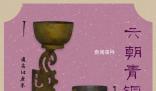 浙江一小學(xué)挖出漢六朝聚落遺址