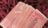 老人誤將萬元現金與辣椒一同售出 希望能找到老人物歸原主
