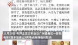 影院回應《我本是高山》點映被取消