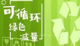 一個快遞紙箱的綠色減碳之旅 快遞業如何加快邁向綠色物流