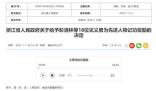 黑蓮花上位手冊被多平臺下架