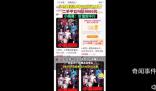 小楊哥演唱會免費門票被2000元叫賣