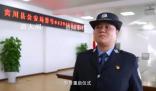 警號043940由犧牲民警女兒重啟