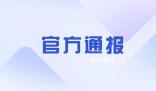 警方通報一學校職工酒駕致1死2傷
