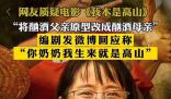 媒體:別讓爭議誤傷了張桂梅