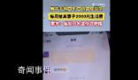 4人連續(xù)4年資助去世同學(xué)家庭