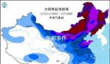寒潮、暴雪、大風預警三連發(fā)