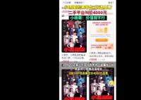小楊哥演唱會免費門票被2000元叫賣