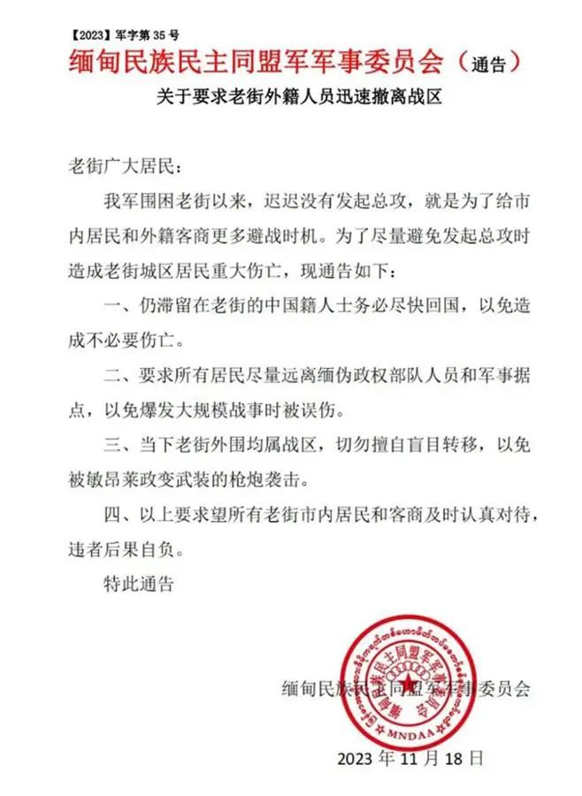 緬甸老街仍有兩三萬華人滯留