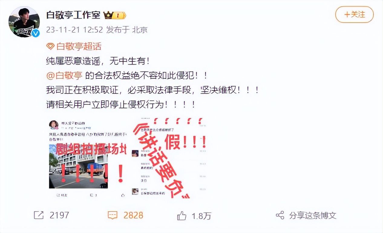 白敬亭嫖娼被抓?工作室辟謠
