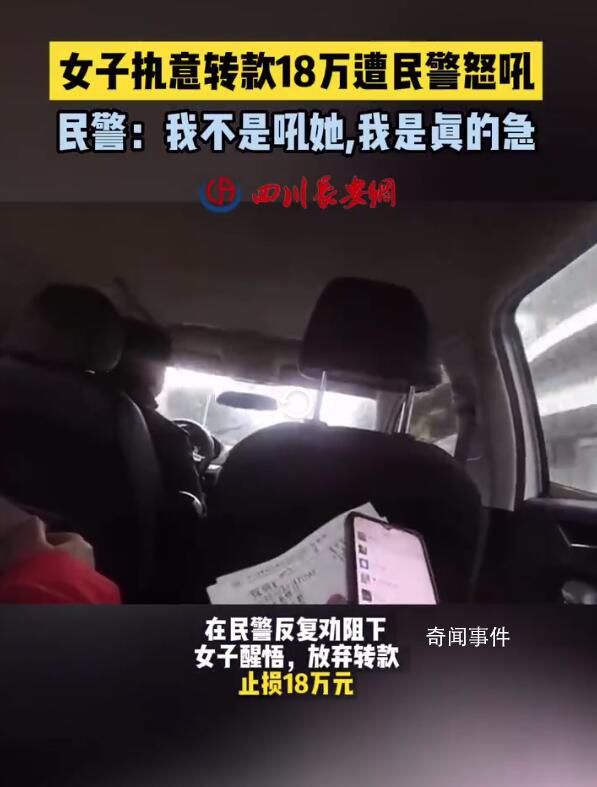 民警怒吼十幾萬不是從天上掉下來的