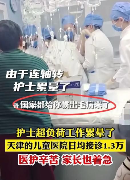 兒童醫院患兒激增護士累暈倒 每日工作十小時
