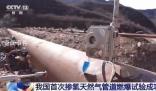 首次摻氫天然氣管道燃爆試驗成功