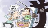 老人欲加投資群被3人包圍教反詐