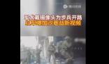 軍犬拍下加沙巷戰激戰視頻