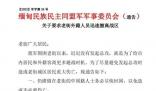 緬甸老街仍有兩三萬(wàn)華人滯留
