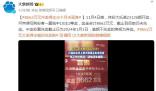 8662萬元大獎得主半個月未現身