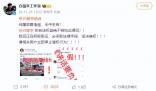 白敬亭嫖娼被抓?工作室辟謠