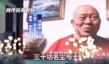 明星送祝福已明碼標價形成產業鏈