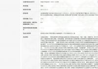張小泉為應對拍蒜斷刀刷好評被罰 處罰決定日期為2023年11月13日