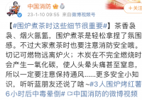 圍爐烤橘放倒母子3人 經治療三人均已好轉
