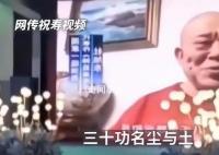 明星送祝福已明碼標價形成產業鏈