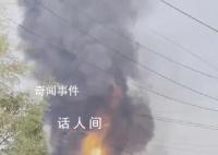 湖南長沙一酒精廠倉庫起火 有黑色濃煙滾滾涌起