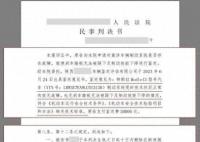 特斯拉剎車失靈事件成員被判道歉