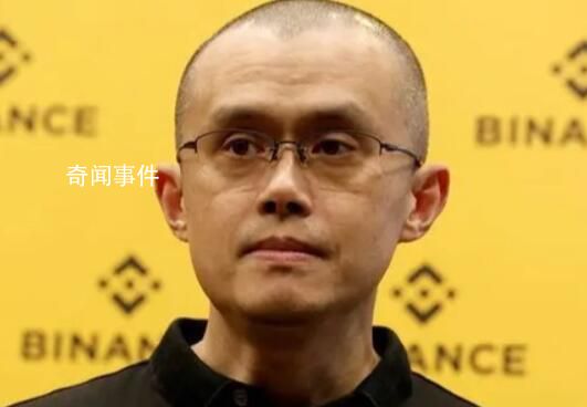 幣安前CEO趙長鵬以1.75億美元保釋 監(jiān)管證實幣安未參與市場操控