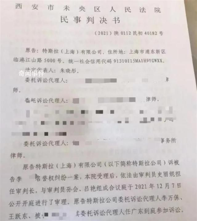 特斯拉剎車失靈事件當事人被判道歉 引發關注