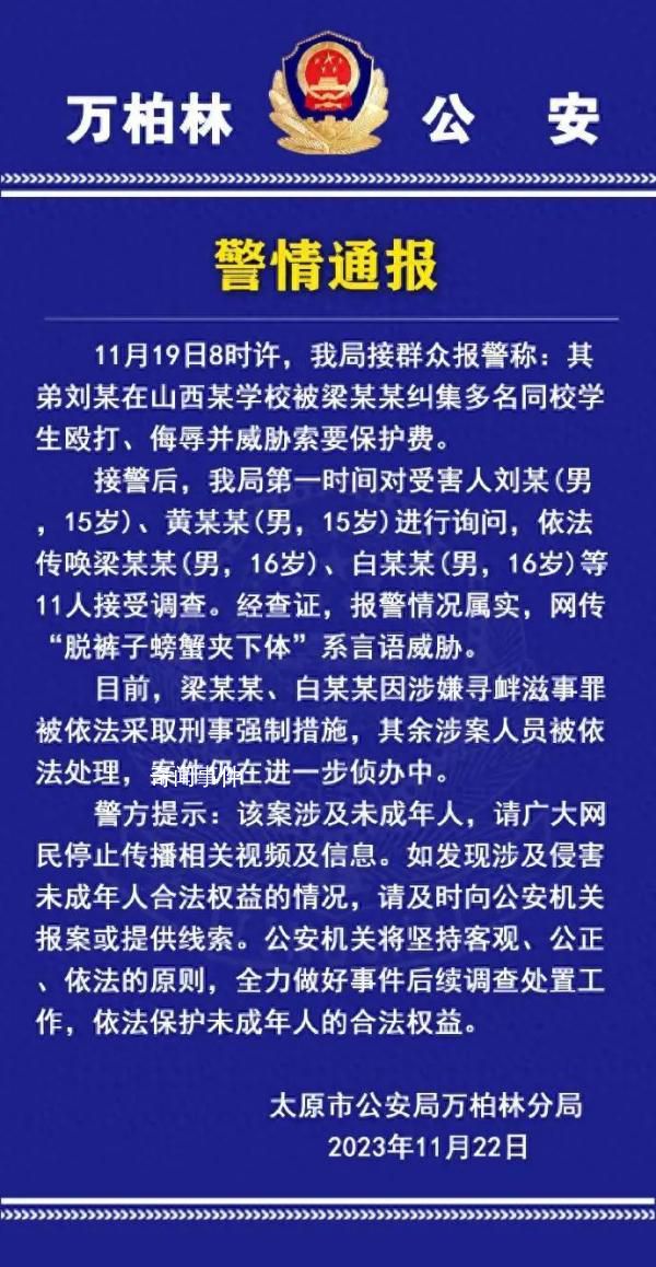 男生遭同學(xué)用螃蟹夾下體?警方回應(yīng)