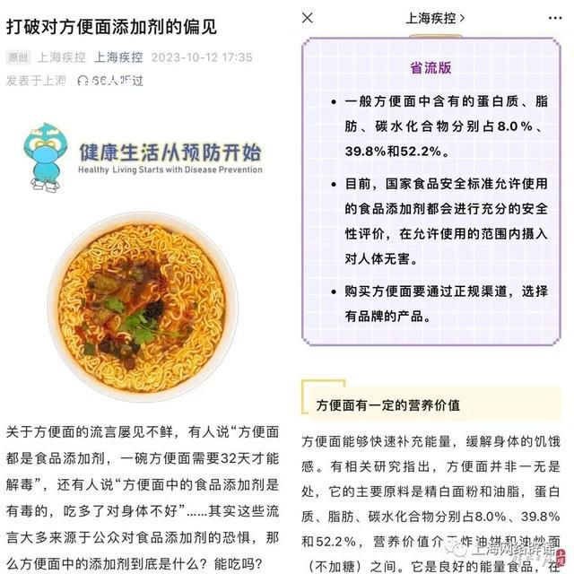 吃一碗方便面32天才能解毒?