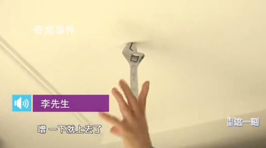 北京一住戶家中房頂能吸住扳手 網友：走近科學能拍三十集