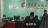 女子被擔架抬著至跪臺辦業務 引發網民熱議