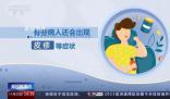 如何判斷呼吸道疾病是哪種病原體 孩子發燒需要立即去醫院嗎