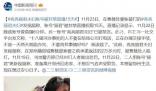 亮亮麗君賬號(hào)被封禁直播15天 現(xiàn)在想過(guò)安心日子