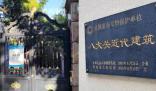 青島上億別墅拍賣千人圍觀
