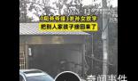 70歲爺爺接錯孫女到家都沒發現