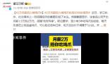 月薪2萬招人啃雞爪 2000人投簡歷