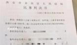 特斯拉剎車失靈事件當事人被判道歉 引發關注
