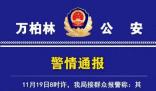 男生遭同學用螃蟹夾下體?警方回應