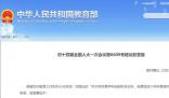 體育由副科變主科?教育部回應