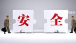 火災2天后 山西省委集體觀看教育片