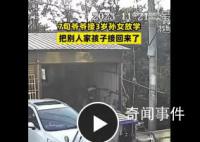 70歲爺爺接錯(cuò)孫女到家都沒發(fā)現(xiàn)