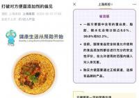 吃一碗方便面32天才能解毒?