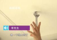 北京一住戶家中房頂能吸住扳手 網友：走近科學能拍三十集
