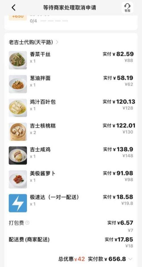 外賣商家代購菜品最高溢價達163%